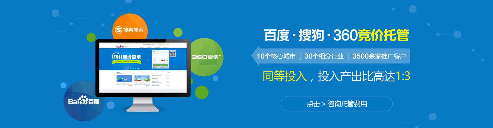 尧都百度推广排名