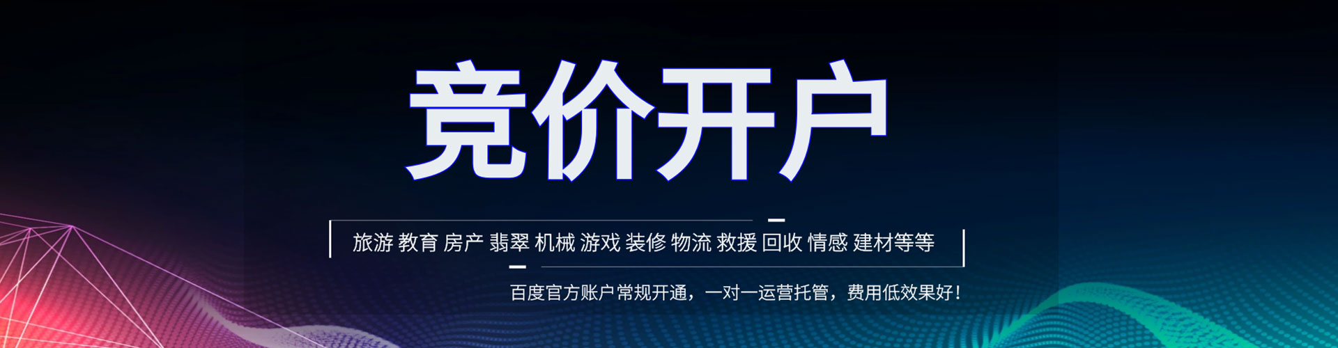 尧都sem广告